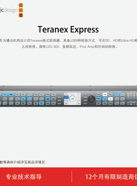 Blackmagic Design Teranex Express 机架式视频转换器