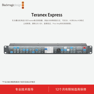 Blackmagic Design Teranex Express 机架式视频转换器
