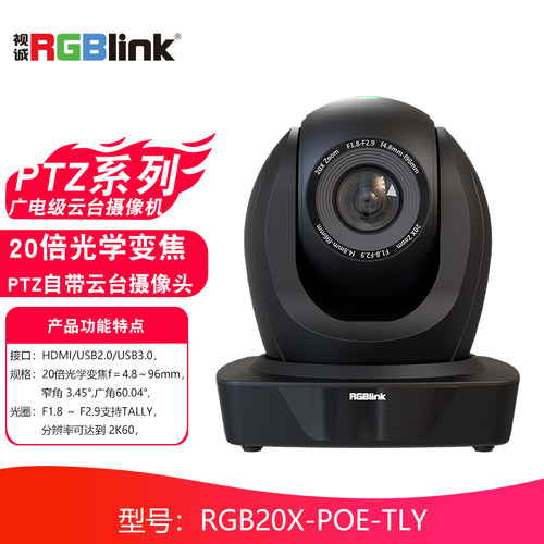 视诚PTZ系列广电级云台摄像机