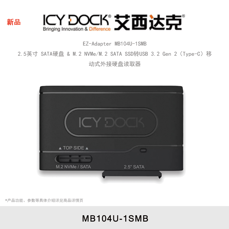 ICY DOCK 艾西达克 MB104U-1SMB 2.5英寸SATA硬盘M.2 SATA SSD转USB 3.2 （Type-C）移动式外接硬盘读取器
