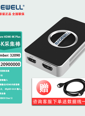 美乐威USB Capture HDMI 4K Plus 单路4K采集棒32090