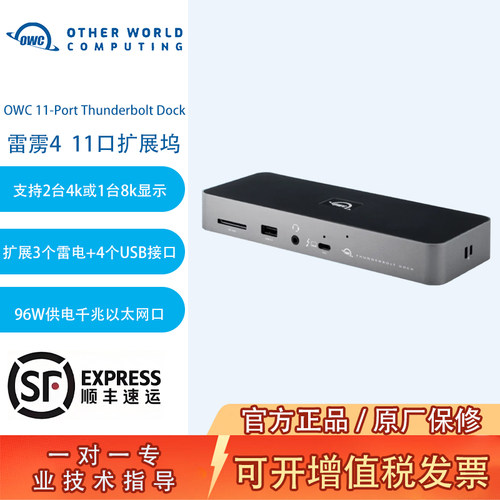 OTHER WORLD COMPUTING OWC Thunderbolt4 Dock 雷电4扩展坞拓展 接口3个雷电4接口3个USB接口1个SD4.0插槽