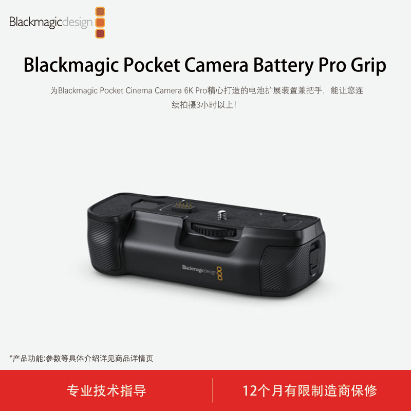 BMD配件电池扩展装置兼把手图片