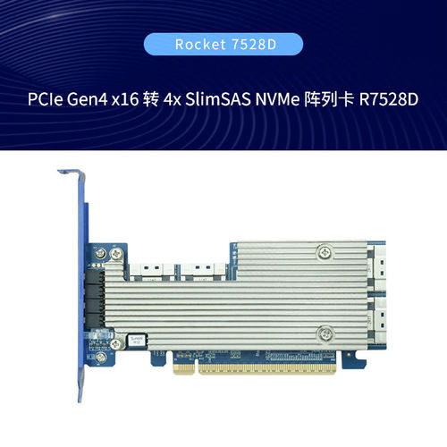 RS HighPoint 火箭 Rocket 7528D PCIe Gen4 x16至4x SlimSAS NVMe 阵列卡 R7528D