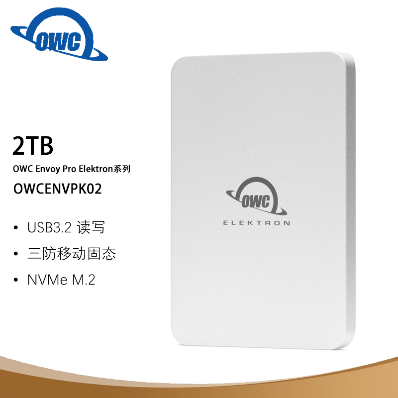 USB3.2读写三防移动固态2TB