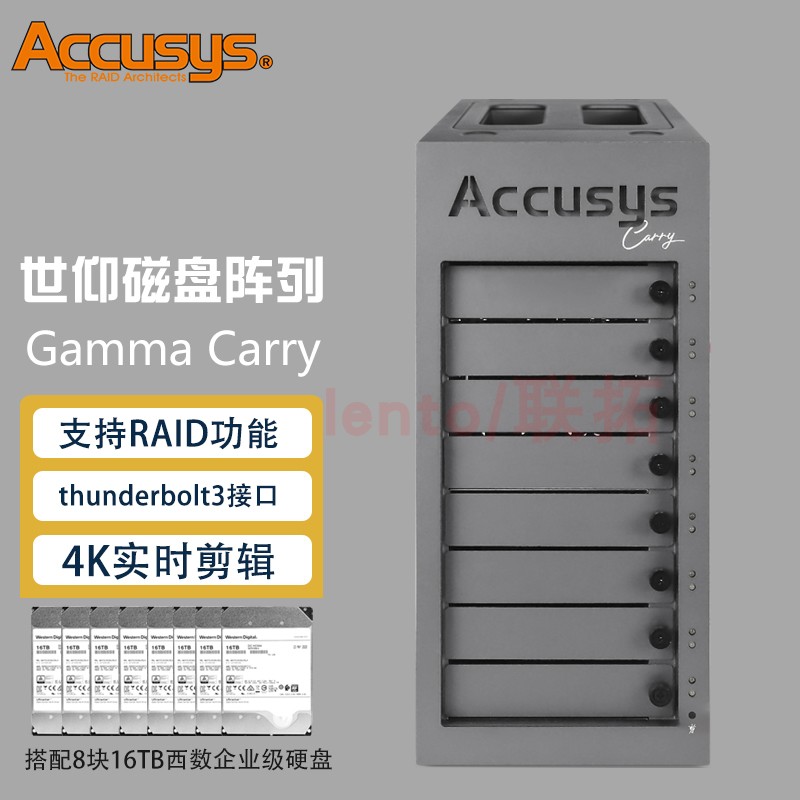 ACCUSYS 雷电3存储系统 影视后期视频剪辑4K磁盘阵列柜 Gamma Carry （含128TB西数盘五年质保）Accusys/世仰 网络设备/网络相关 磁盘阵列 原图主图