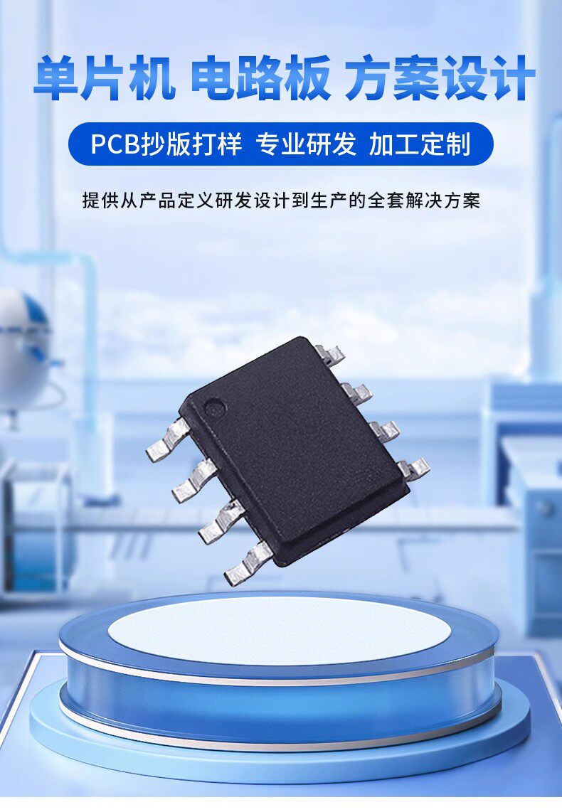 九齐MTPOTP单片机方案PCBA定制设计程序代写消费小家电功能开发