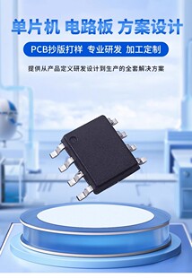 九齐MTPOTP单片机方案PCBA定制设计程序代写消费小家电功能开发