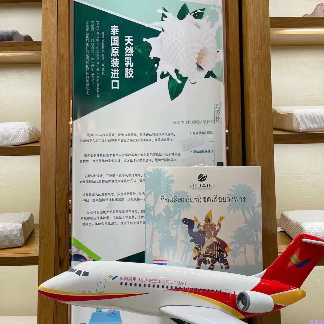 原装进口JIUAINI泰国乳胶枕成人高低枕舒适颈椎颈部颈部按摩天然