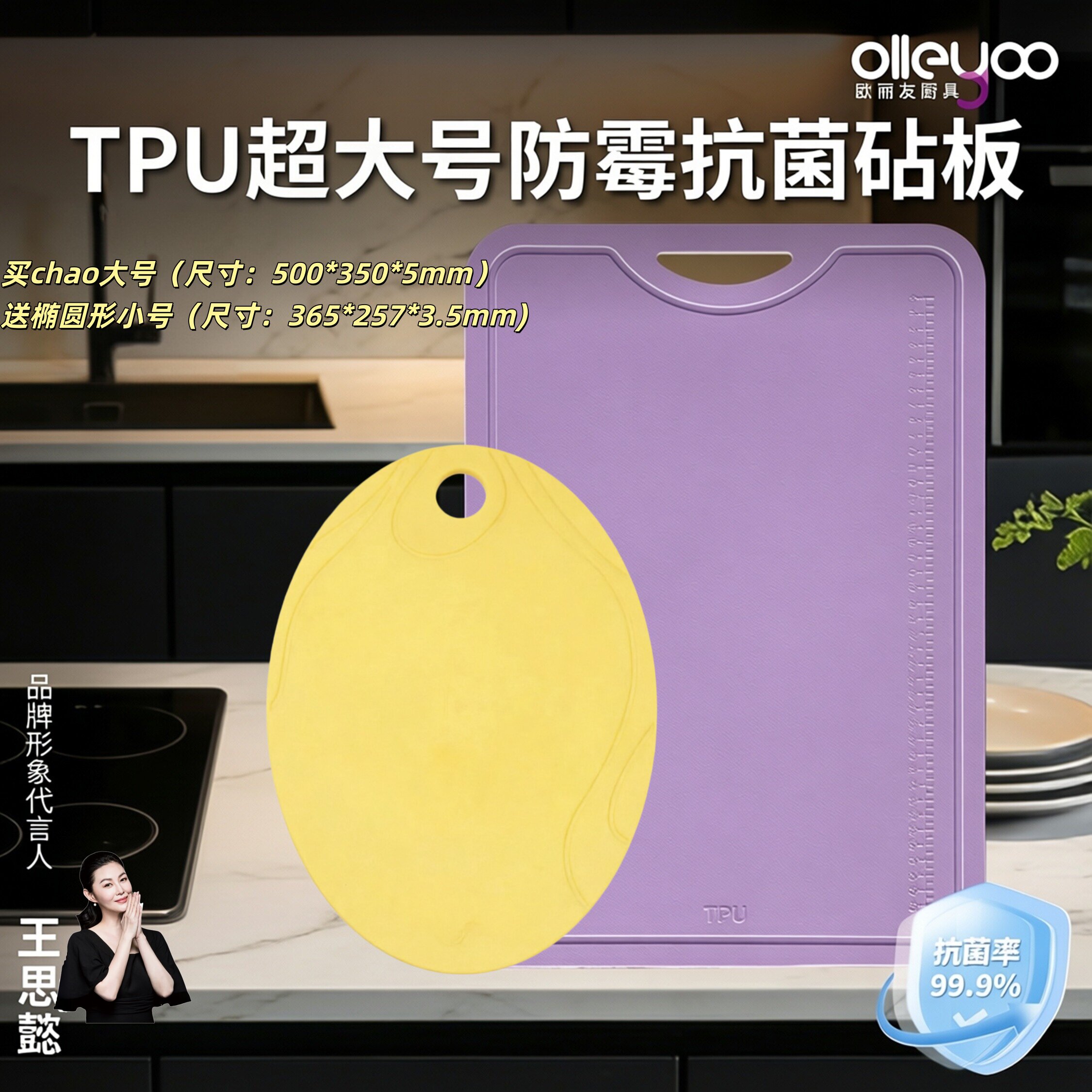 26年新色加大号加宽加厚菜板砧0.5米TPU双面家用厨房矩形欧丽友