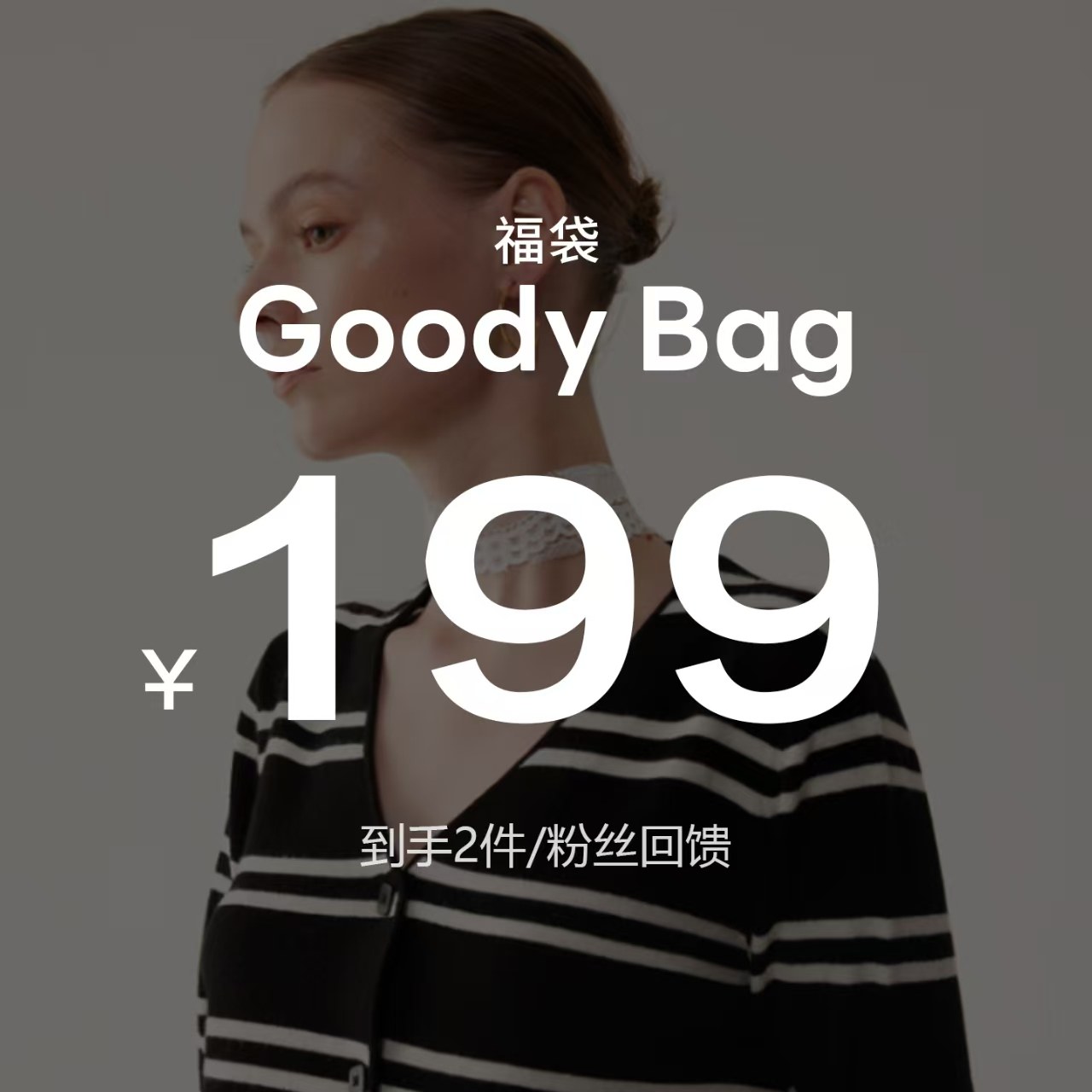 mutualight【FINAL SALE】199元限时回馈