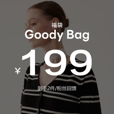 mutualight【FINAL SALE】199元限时回馈