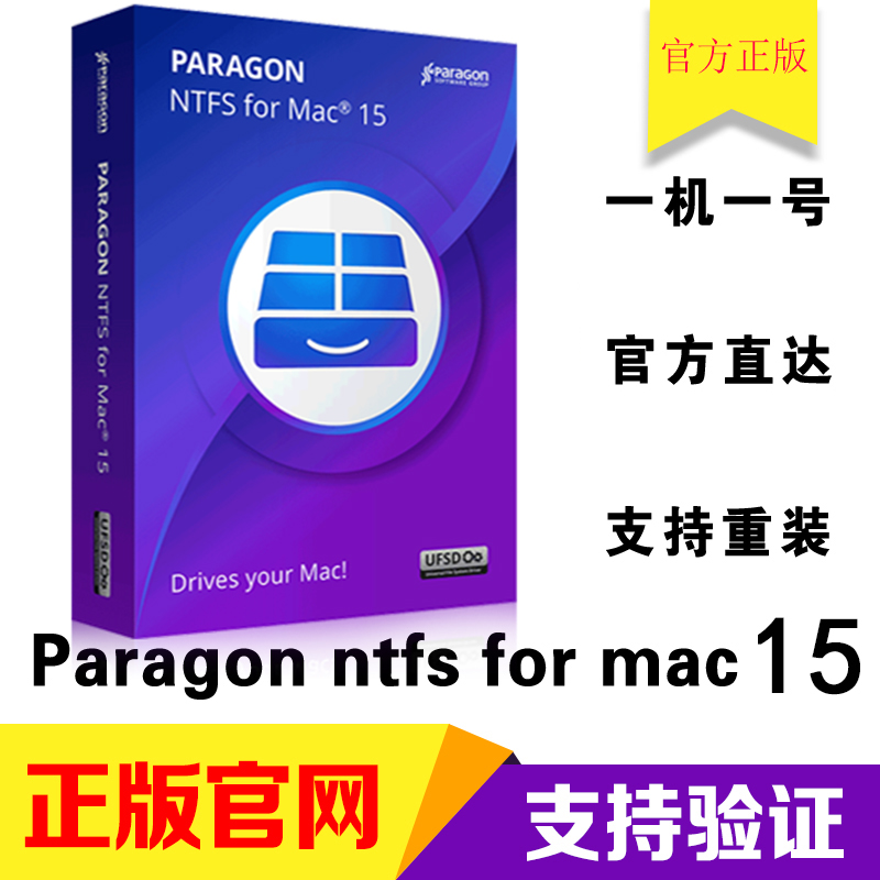 Õý°æParagon NTFS for Mac 15¼¤»îÂë×¢²áÂëÆ»¹ûÒÆ¶¯Ó²Å̶ÁдÈí¼þ