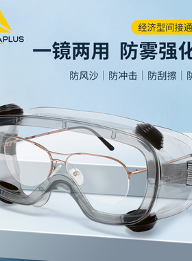 代尔塔护目镜骑行防风沙灰尘飞溅近视可戴眼镜劳保防护实验室骑车