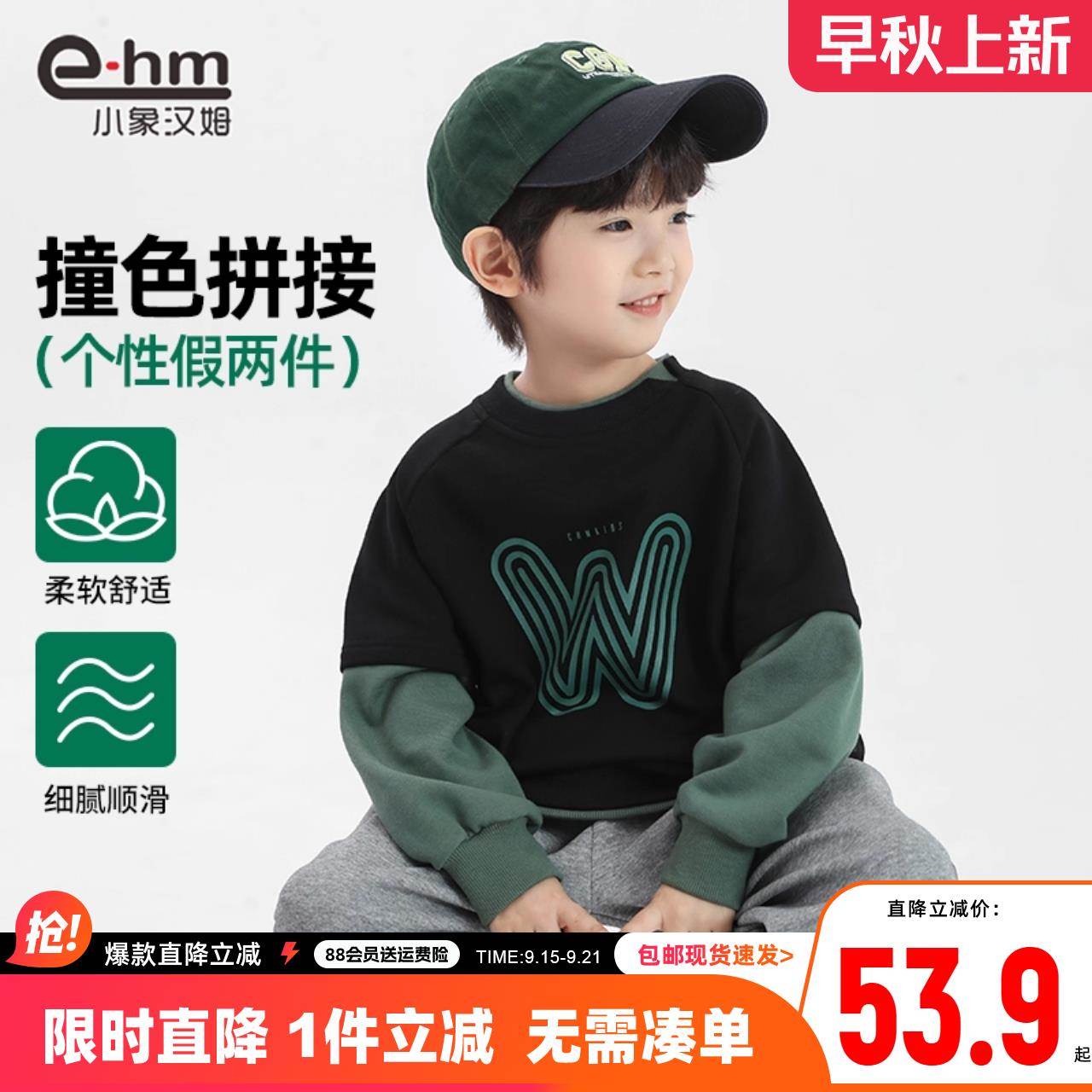 童装男童卫衣长袖儿童秋装新款男孩早秋假两件上衣潮
