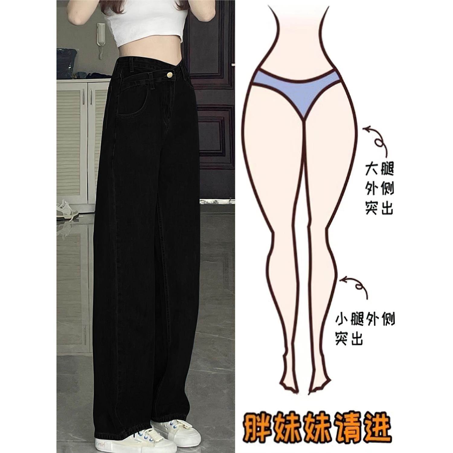 黑色不规则直筒牛仔裤女夏季新款胖高腰显瘦阔腿裤梨形身材裤子