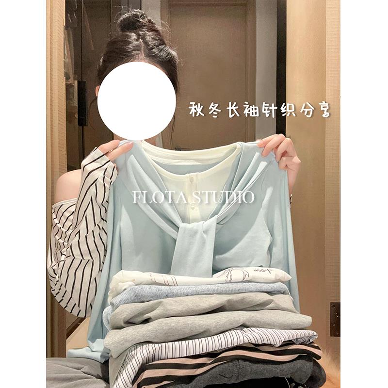 -秋冬欧若风内搭可外穿针织打底衫女百搭长袖上衣