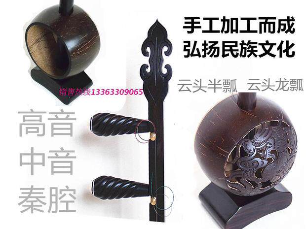 专业演奏板胡乐器黑檀木歌剧中音高音次中音 秦腔