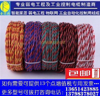 电线电缆ZC-RVS花线2芯0.5~2.5平方双绞多芯铜芯国标软线