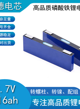 全新宁德时代三元锂电芯3.7v116ah120ah电摩电动车大单体刀片电池