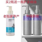 正品 定型造型乳精油200ml 三荣卡洛美威品增卷弹力素宝贝霜保湿