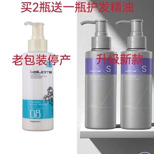 正品 定型造型乳精油200ml 三荣卡洛美威品增卷弹力素宝贝霜保湿