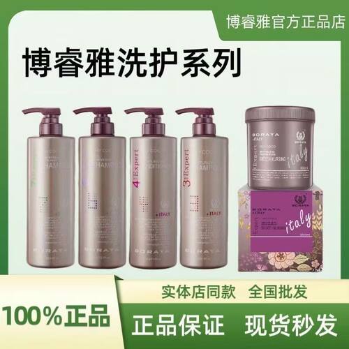 博睿雅去屑控油柔顺洗发水护发素