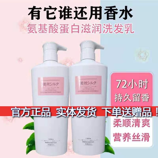 三荣美丝氨基酸香氛蛋白滋润乳柔润修护洗发水护发素800ml 正品