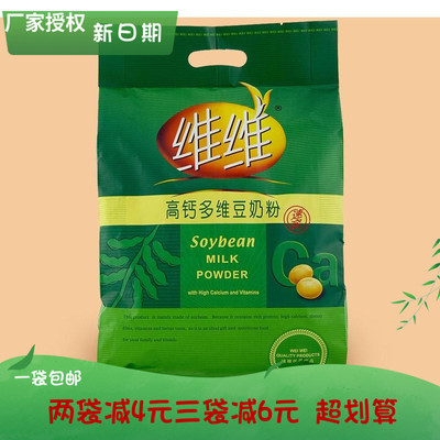 豆奶粉高钙多维早餐680豆浆保证