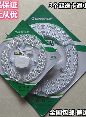 欧美光源驰球16w23w40w模组透镜灯贴灯芯替代环管2d管led超亮光源