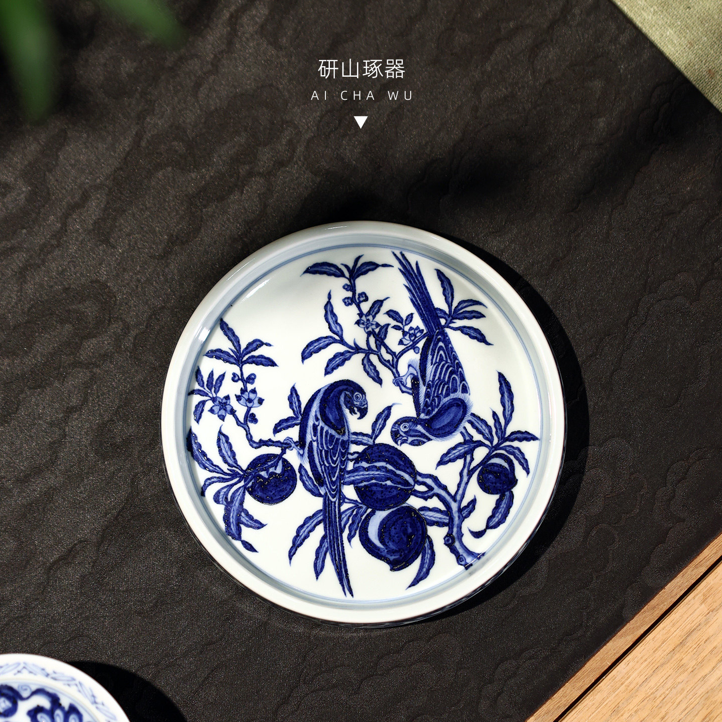 清仓研山琢器鹦鹉啄桃壶承手绘青花壶托干泡台茶盘景德镇陶瓷茶具