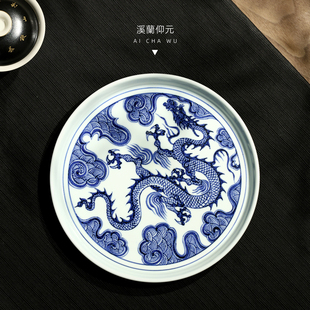 溪蘭仰元祥云升腾龙纹壶承仿元青花壶托干泡台茶盘赏盘景德镇茶具