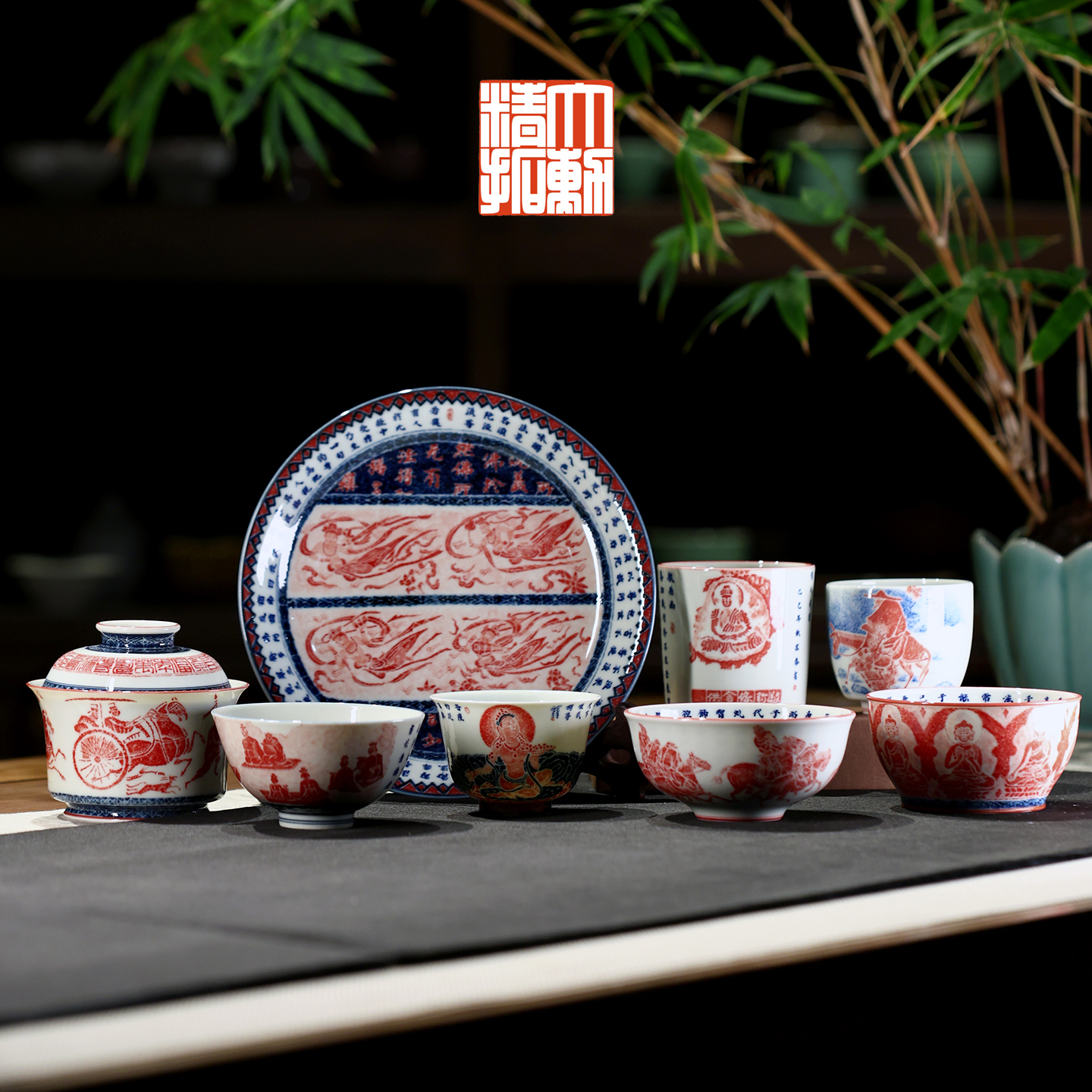 大勋精拓青花釉下红彩拓片茶具