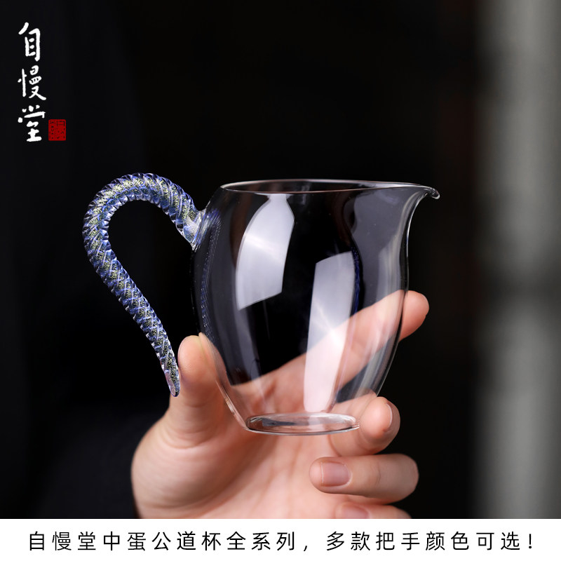 台湾自慢堂茶具（中蛋盅）耐热玻璃草堂公道杯茶海分茶器功夫茶道