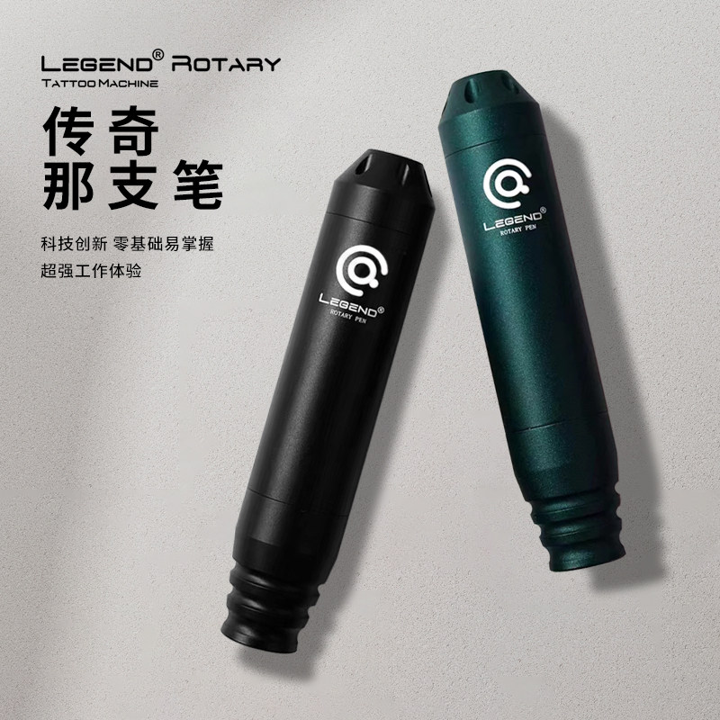 Legend传奇马达纹身笔马达机刺青一体机出针稳上色快刺青纹身器材