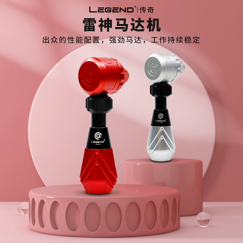 Legend传奇雷神纹身机器THOR小锤子马达一体机天津小健纹身器材