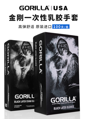 进口GORILLA金刚一次性纹身手套100只装天然橡胶纹绣美容防污透气