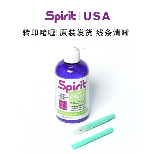 美国进口天津转印膏转印纸啫喱