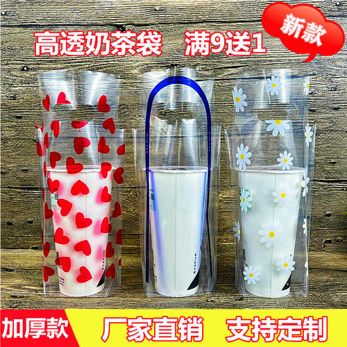 高档透明奶茶袋子打包袋贡茶咖啡店饮料外卖手提塑料袋单双杯加厚 - 封面