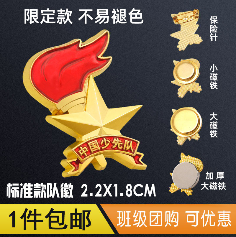 大队徽图片,霸气(第3页)_大山谷图库