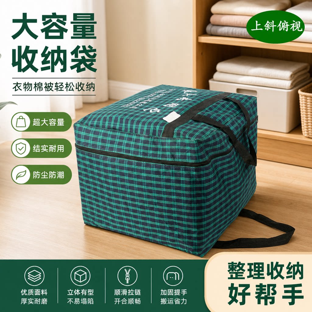 结实耐用学生打包袋牛津布学院风图片