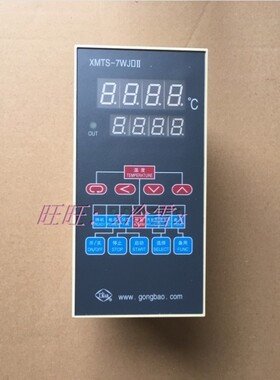 余姚温度仪表工宝温控器干燥机智能显示调仪XMTS-7WJ4II-3