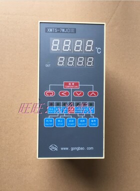 余姚温度仪表工宝温控器干燥机智能显示调仪XMTS-7WJ2III