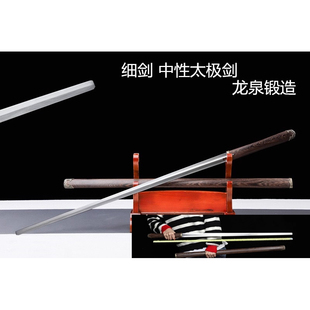 龙泉市素装太极剑武术剑练习收藏新版中性剑唐剑直剑双手剑未开刃