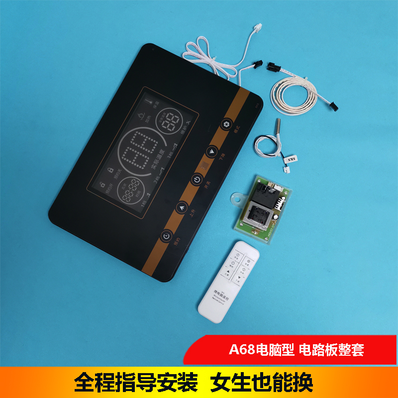先科上菱超薄电热水器方屏显示板SKS电源主板XR通用主控GLS电路板