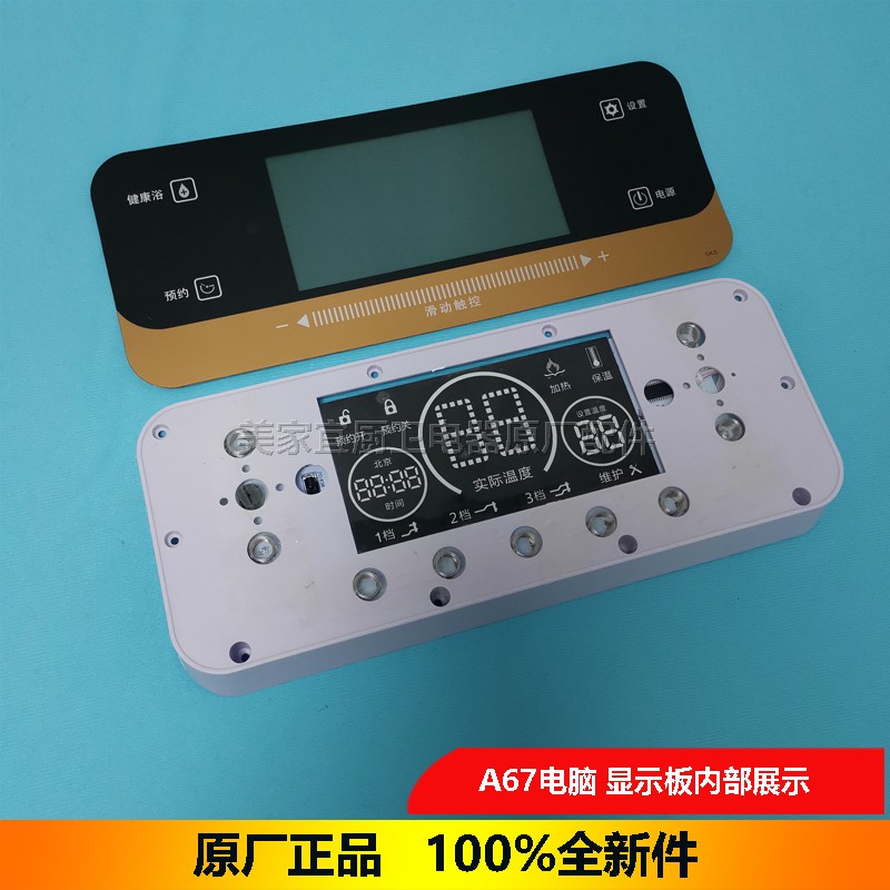适用史密斯劳伦DZSF欧派樱花电热水器电脑出水断电金色面板电路板