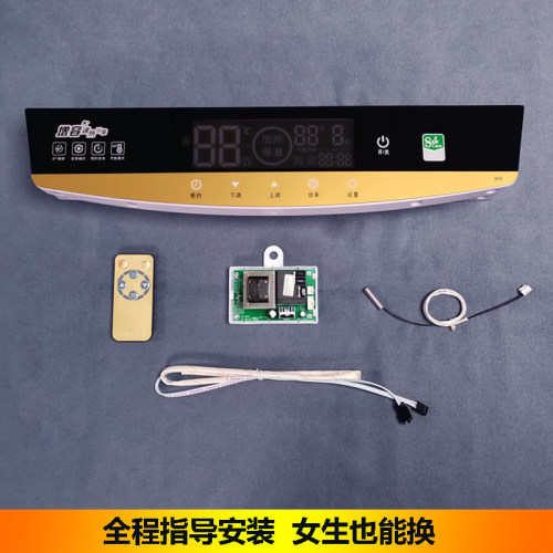 适用新飞先科兰堡劳伦电热水器A09出水断电显示主板维修电路板