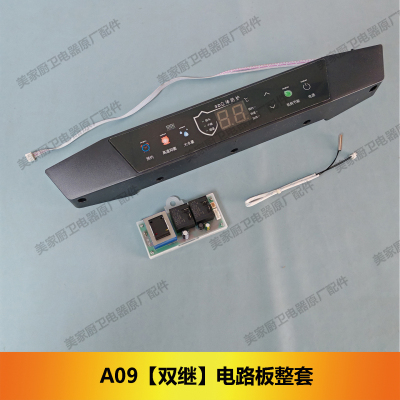 适用凯奇史密斯兰堡志高先科电热水器SKS-B109DB主板3D立体防护板