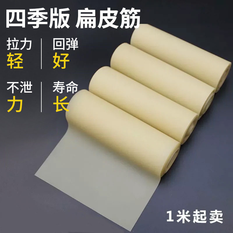 弹弓皮筋大拉力耐用防冻加厚