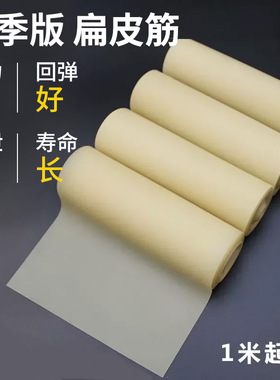 进口弹弓皮筋整卷裁好耐用高弹力防冻加厚暴力素色扁皮筋宽大拉力